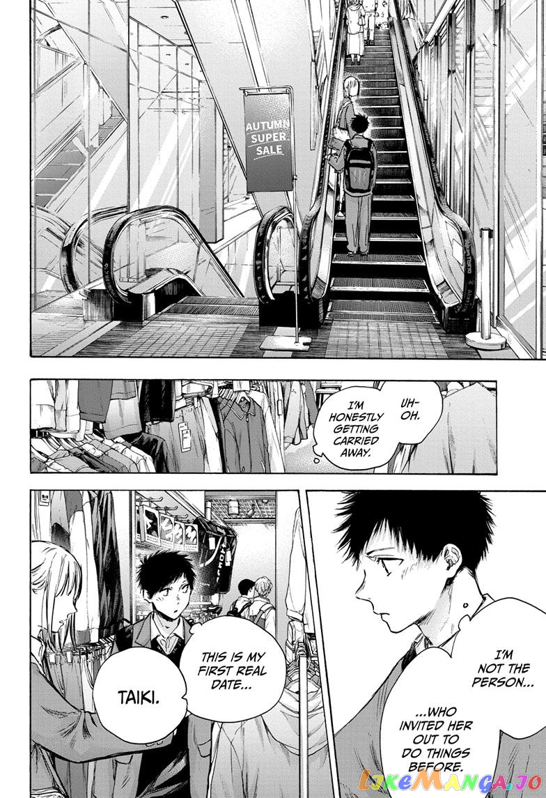 Blue Box, Chapter 81 image 04